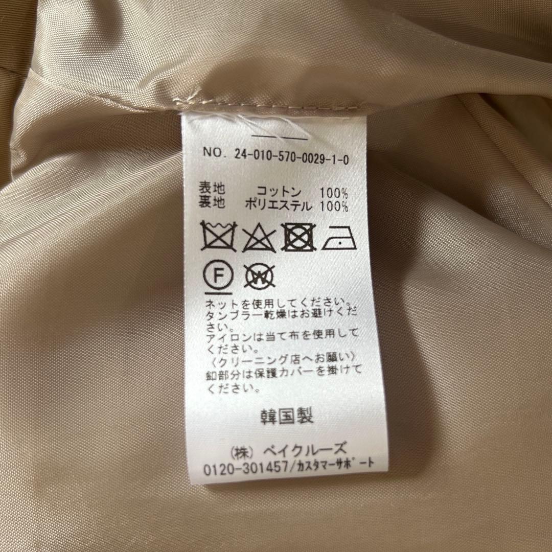 MINITZ アパルトモン別注2024SSショートトレンチコート