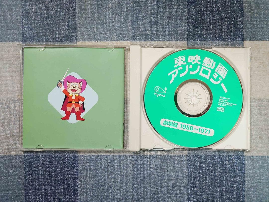 【中古美品】東映映画アンソロジー 劇場篇 1958～1971 CD
