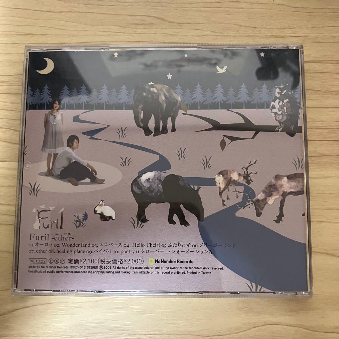 希少　furil ether アルバム　CD ウィスパーボイス　癒し