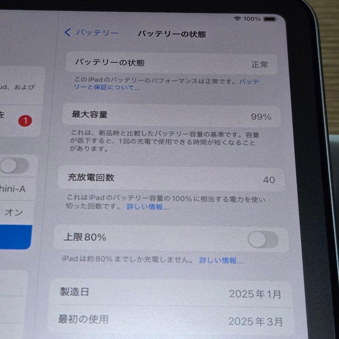 iPad mini（第7世代）8.3インチ Wi-Fiモデル 128GB