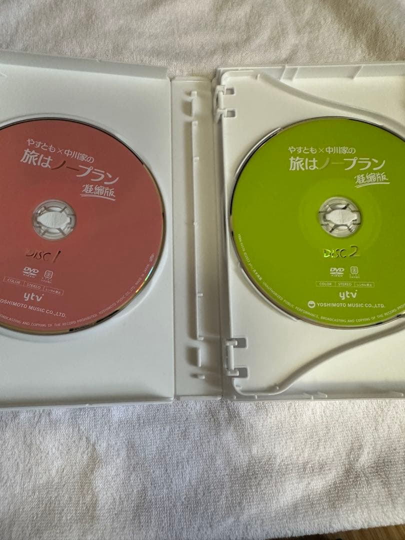 やすとも×中川家の旅はノープラン 凝縮版〈4枚組〉　DVD