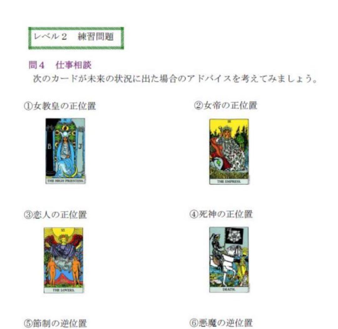 タロットカード学習ドリル全三巻おまとめ割引★タロット占い教材独学教科書ライダー版