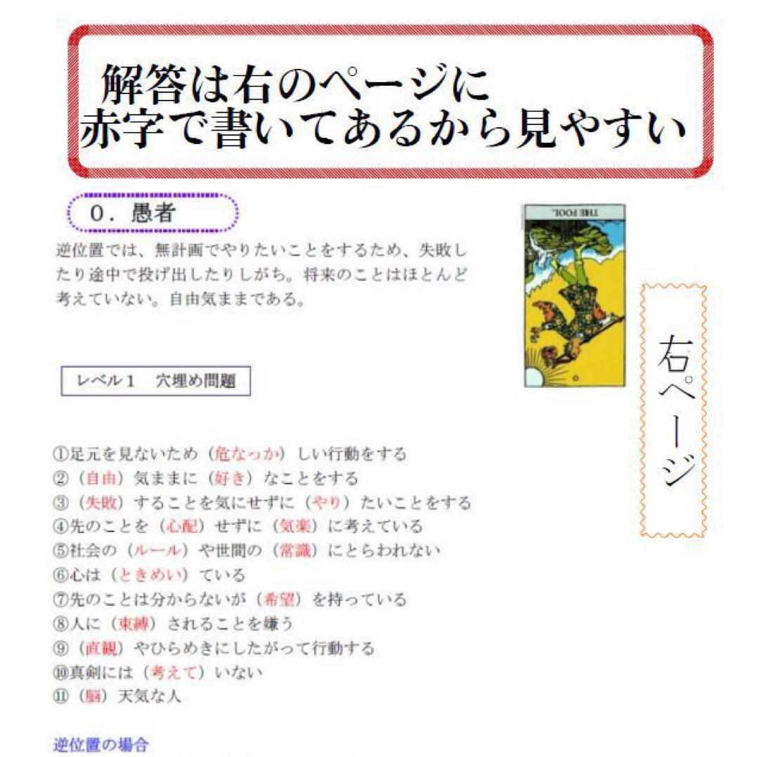 タロットカード学習ドリル全三巻おまとめ割引★タロット占い教材独学教科書ライダー版
