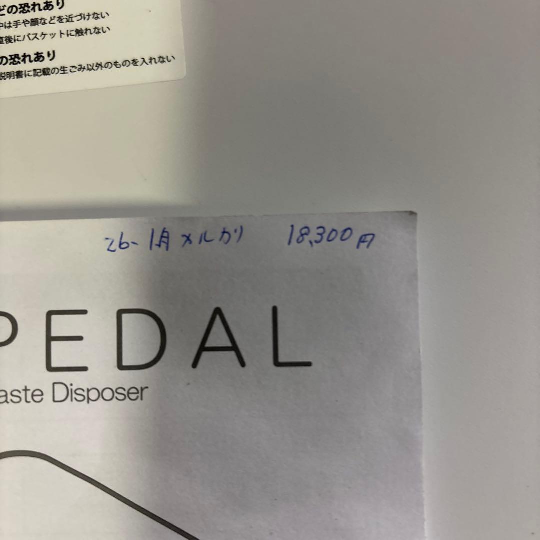 LOWYA 家庭用生ごみ処理機