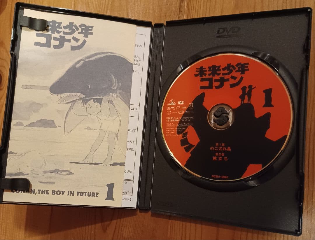 【傷あり御免！】未来少年コナン DVD 1-7巻セット