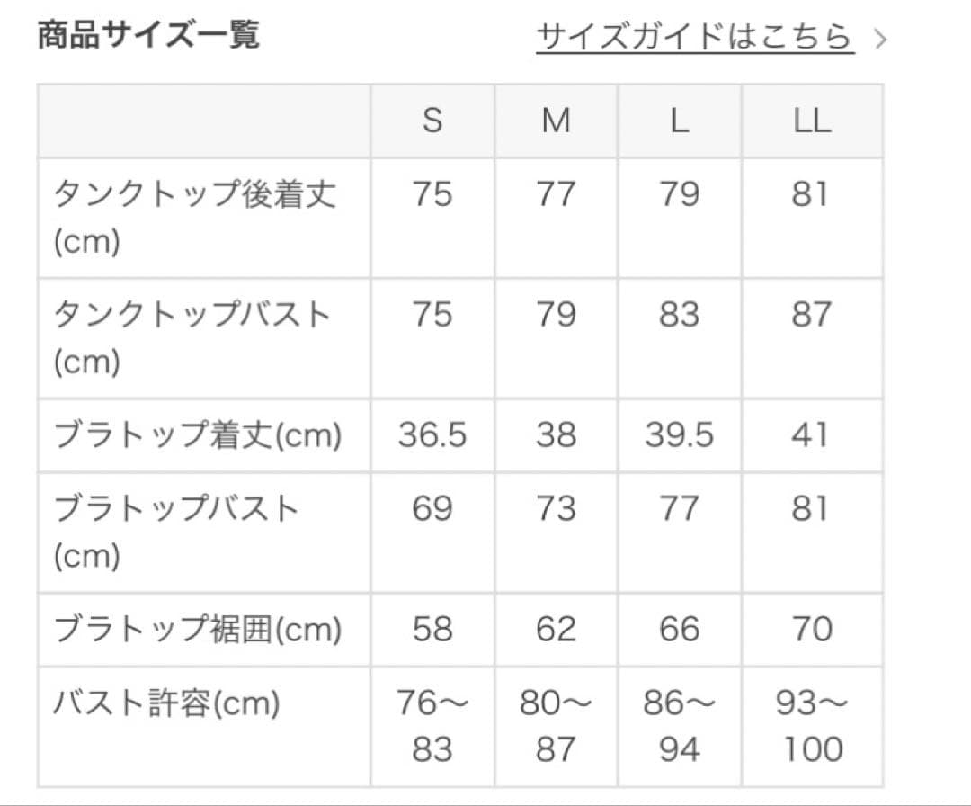 【まりもママ♡】匿名配送 SUKALA LLサイズ バックツイストセパレー