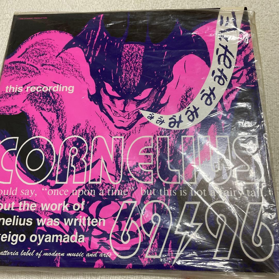 CORNELIUS 69/96 LPレコード