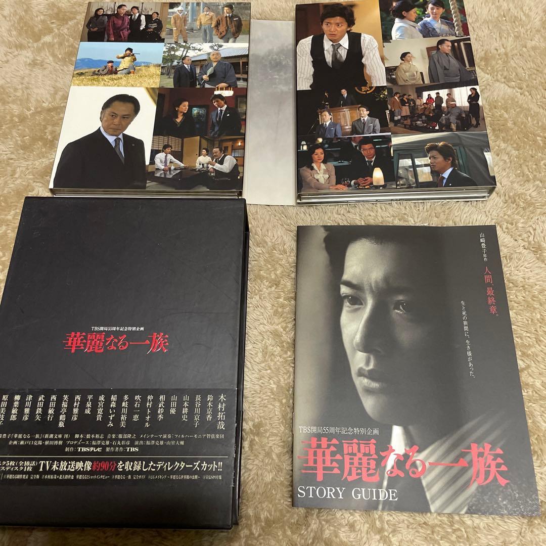 華麗なる一族 DVD-BOX〈6枚組〉