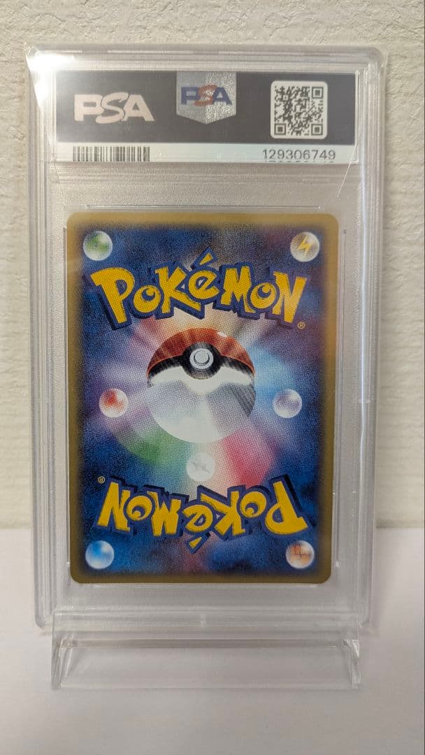 1st.EDゲンガー e拡張パック第5弾 神秘なる山 043/088 PSA9