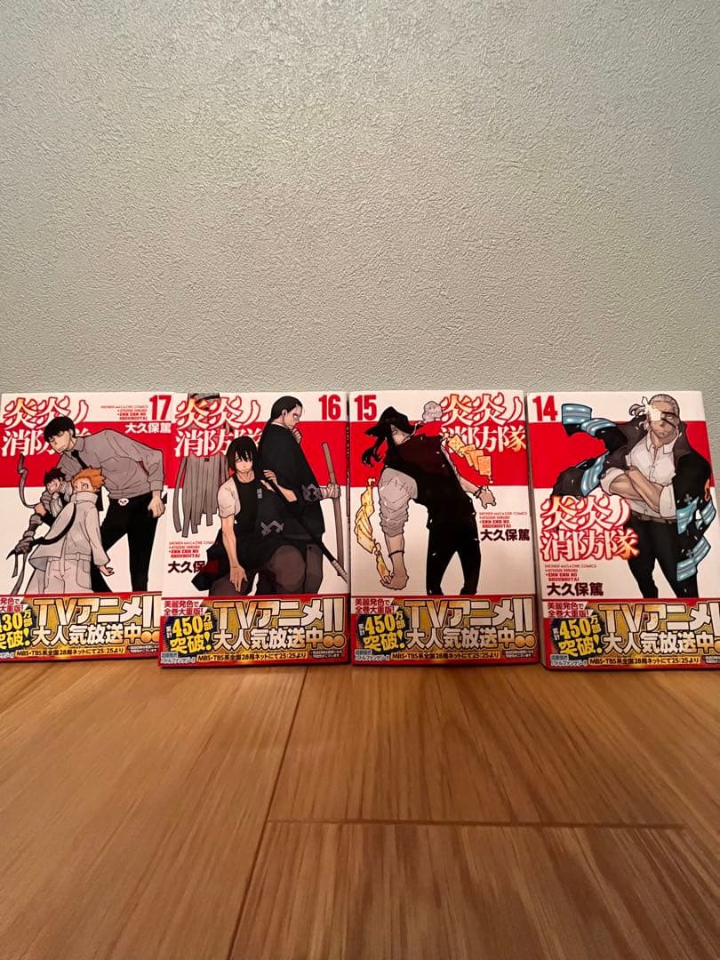 炎炎ノ消防隊 1巻〜21巻　完全美品