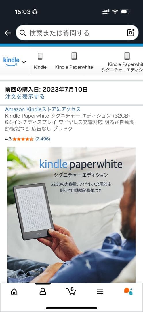 Kindle Paperwhite (32GB) 6.8インチワイヤレス充電対応