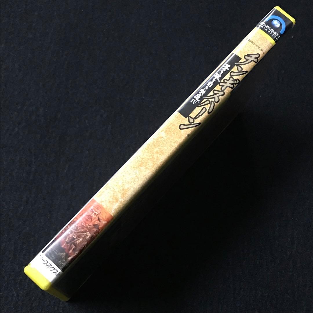 koei チンギスハーン　 蒼き狼と白き牝鹿Ⅳ パソコンソフト