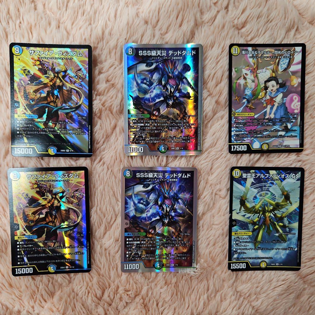 王導聖霊アルファディオス4枚+おまけ
