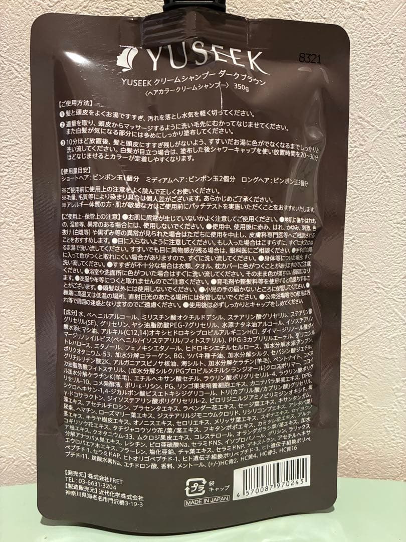 YUSEEK Cream Shampoo ダークブラウン 2パック コーム付き