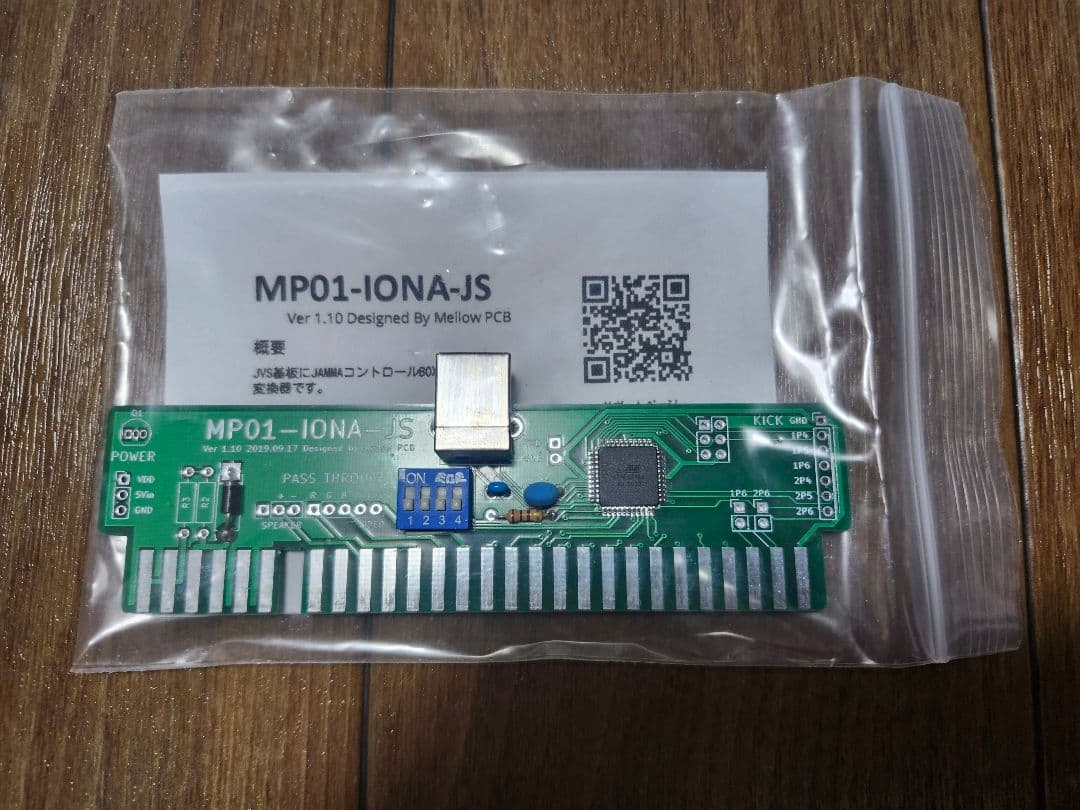 MP01-IONA-JS(Ver1.10)とコネクタ類