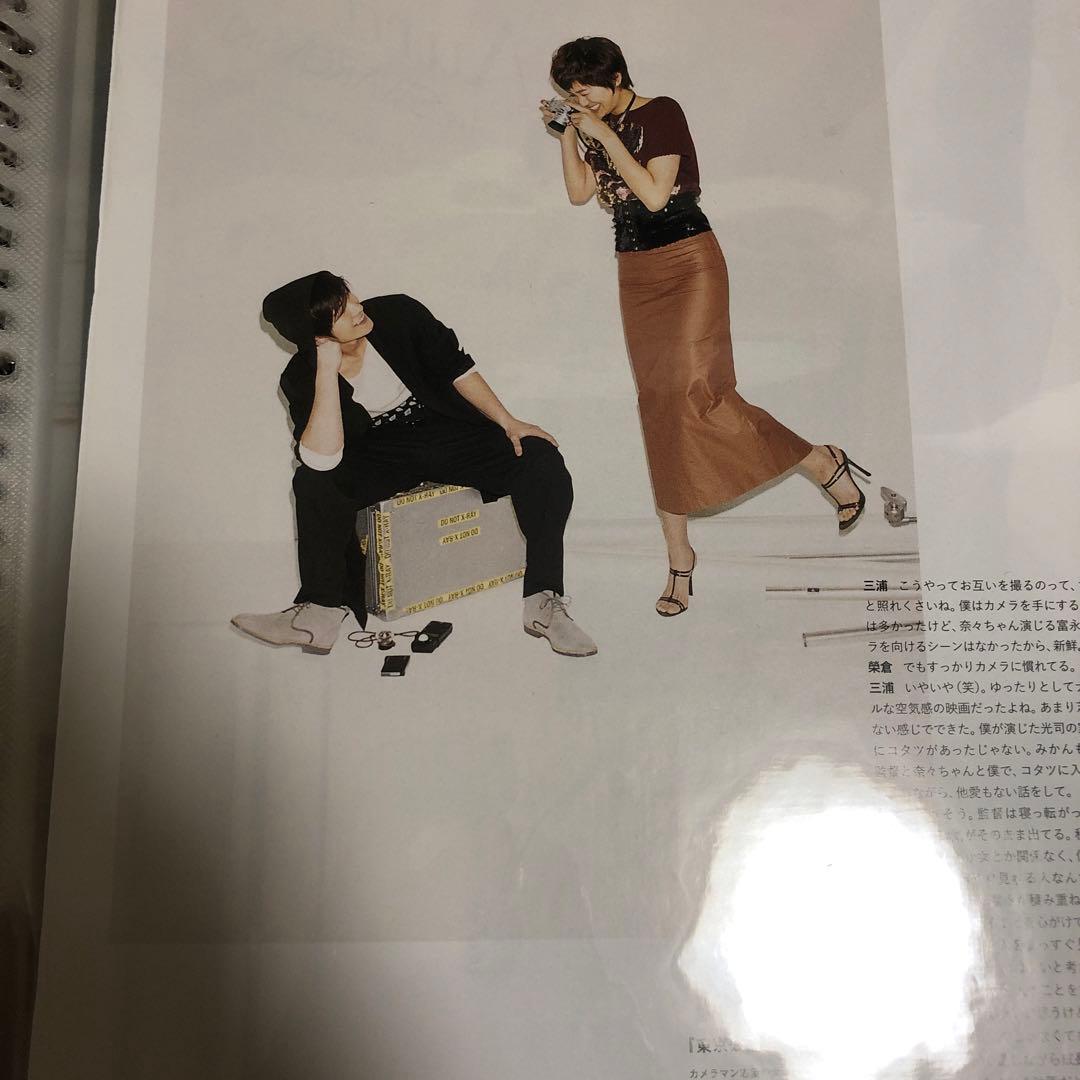 GINZA 三浦春馬さん×榮倉奈々切り抜き