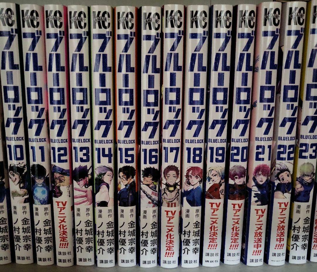 ブルーロック 1〜37巻セット