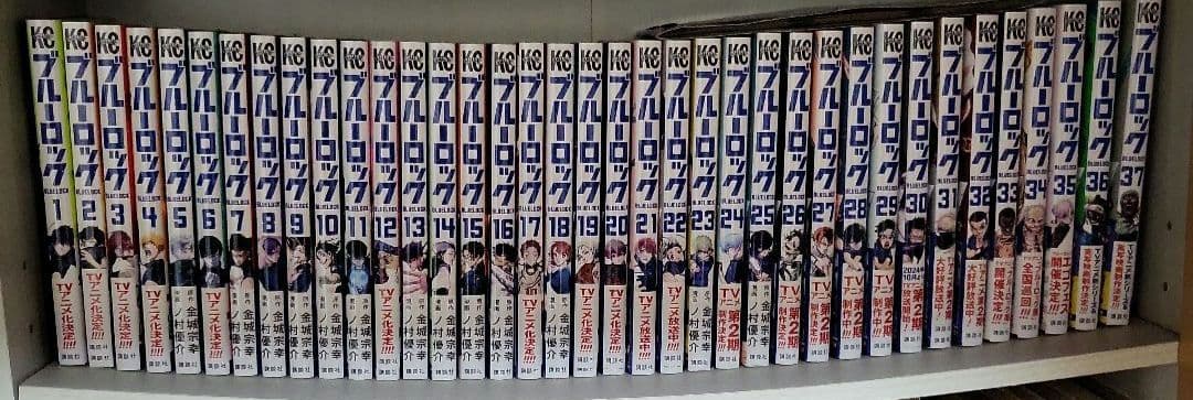 ブルーロック 1〜37巻セット