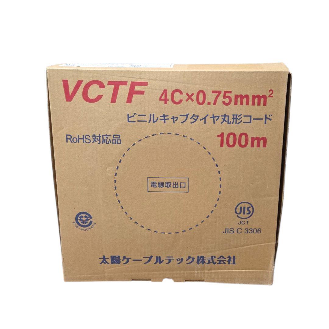VCTF 4芯 0.75mm² ケーブル 100m　新品