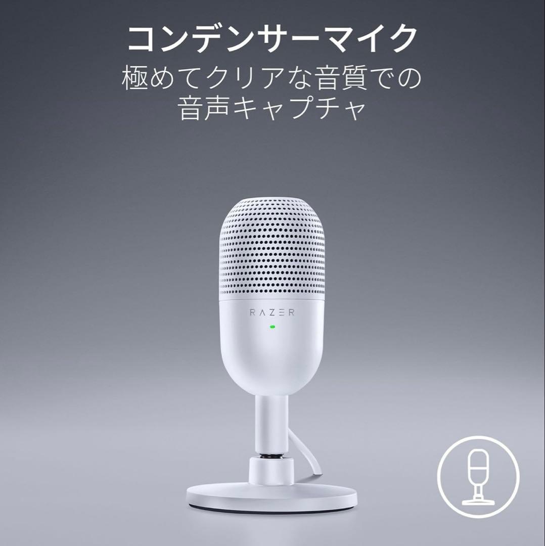 Razer レイザー Seiren V3 Mini Whiteコンデンサーマイク