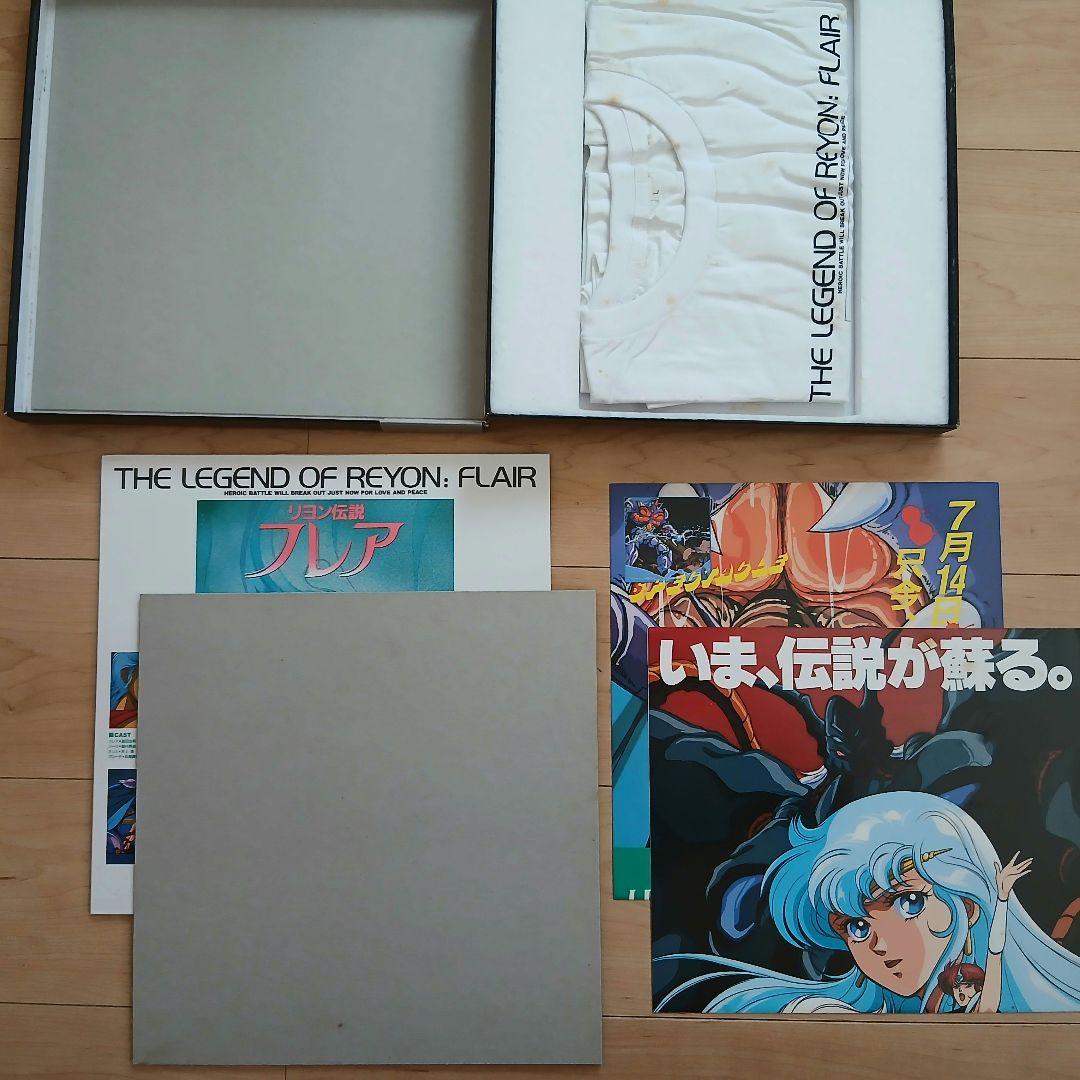 【ラストチャンス廃棄処分価格/完売必死】　リヨン伝説フレア　レーザーディスク