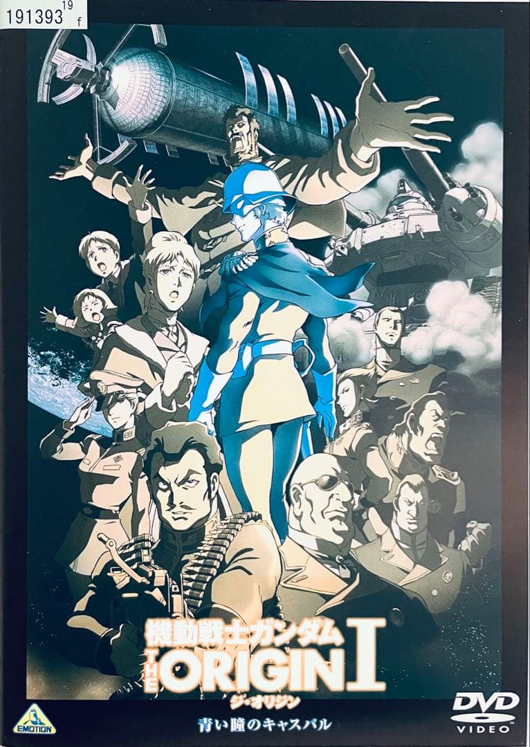 機動戦士ガンダム　THE ORIGIN ジ・オリジン　全６巻　レンタル版DVD