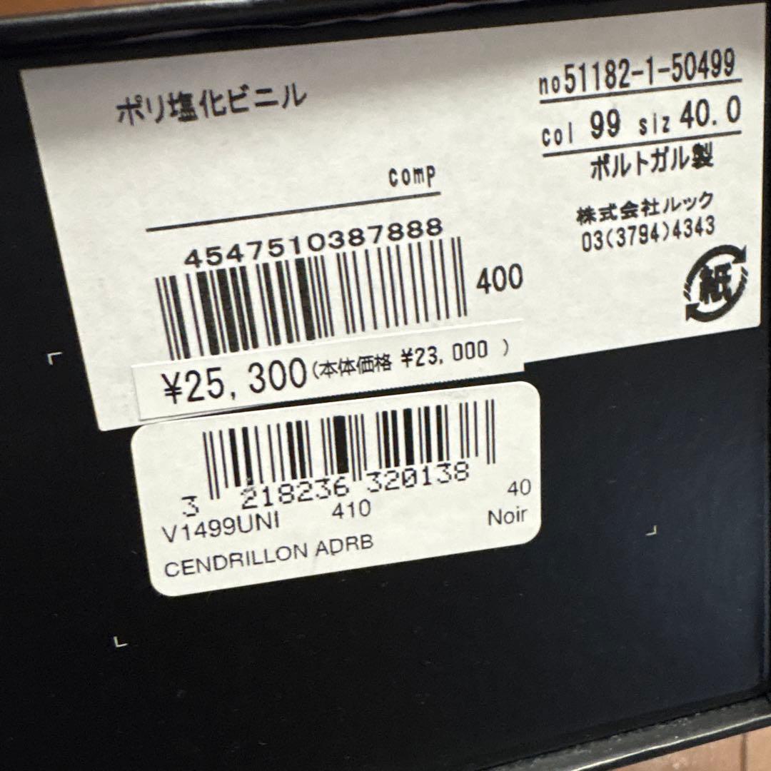 repetto レペット ラバーレインシューズ 40