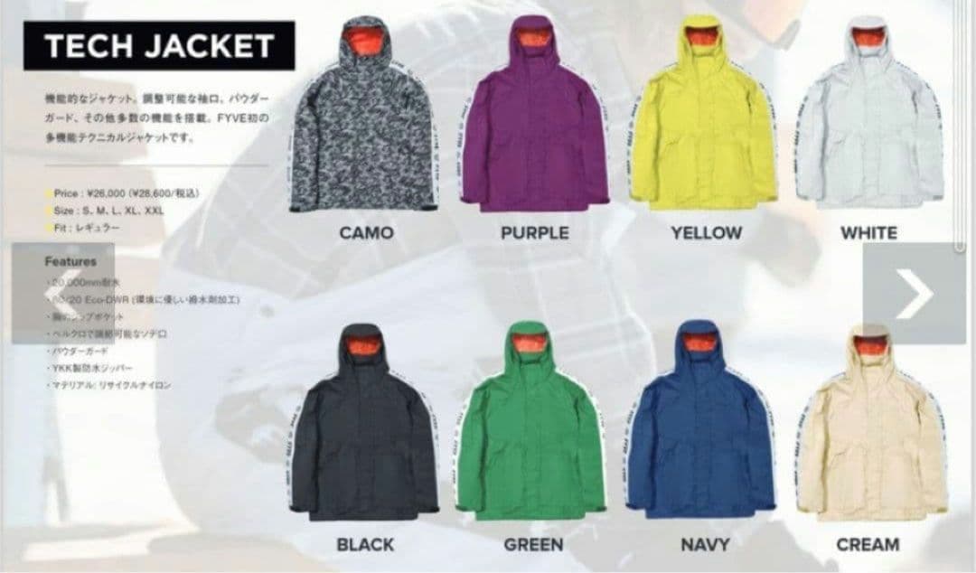 新品　未使用　スノーボード　ジャケット　fyve tech jacke バートン