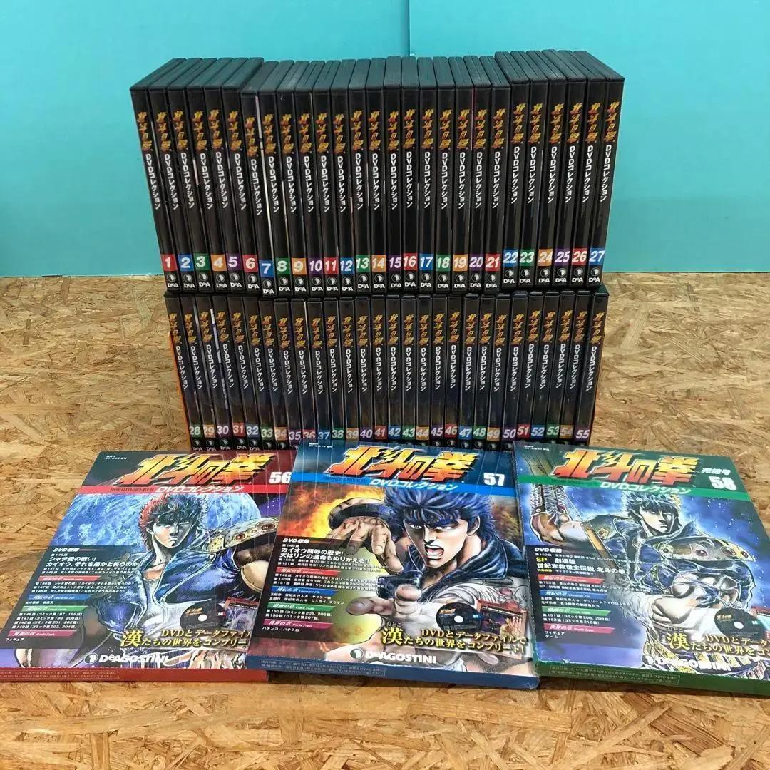 M191 北斗の拳 DVDコレクション 全58巻セット デアゴスティーニ