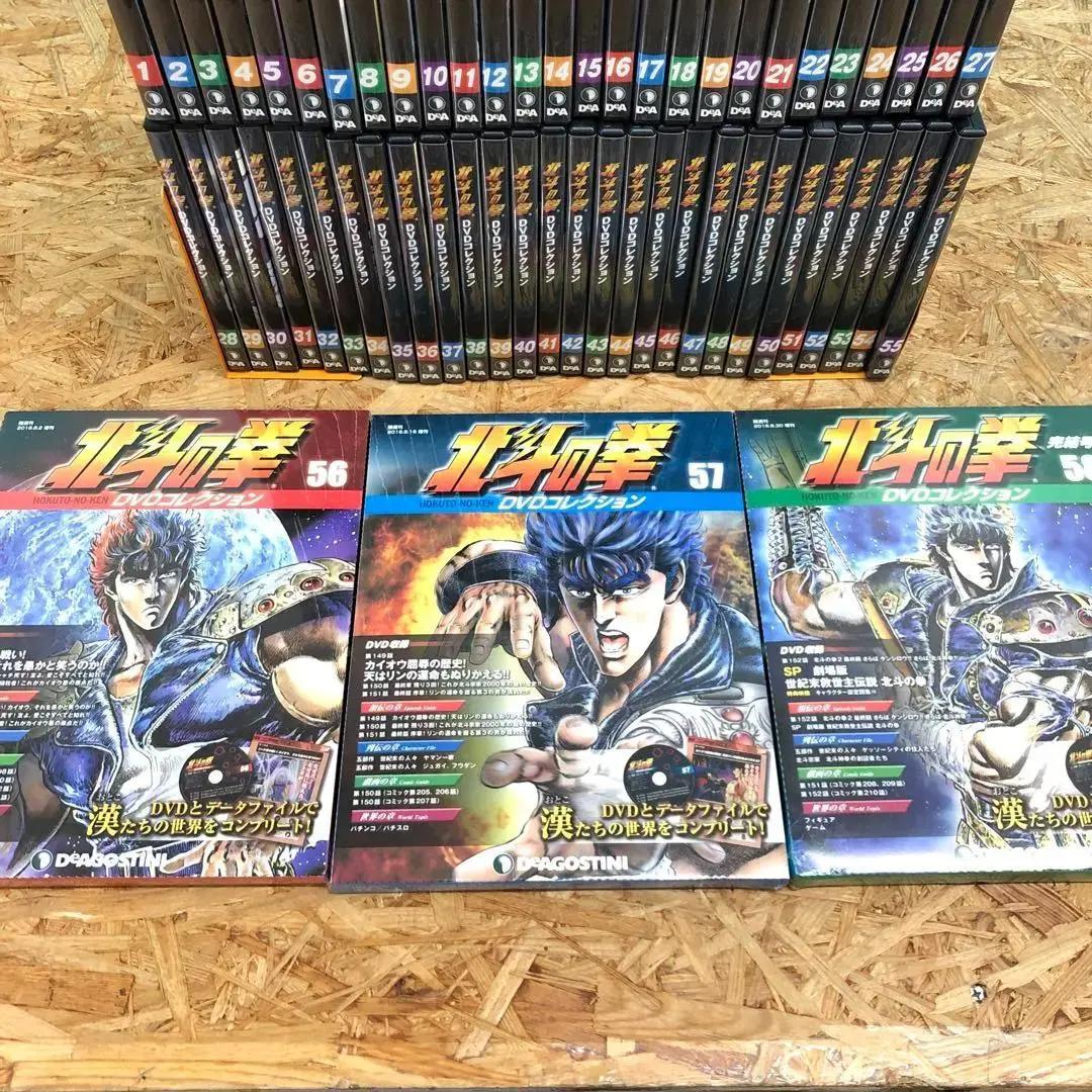 M191 北斗の拳 DVDコレクション 全58巻セット デアゴスティーニ