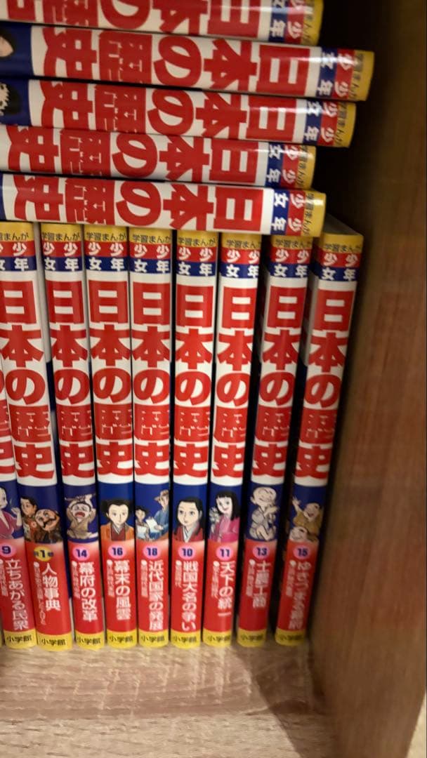 日本の歴史　全巻