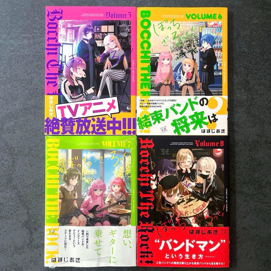 ✴︎初版帯付き✴︎ぼっち・ざ・ろっく！ 1巻~8巻 全巻 はまじあき 特典付き