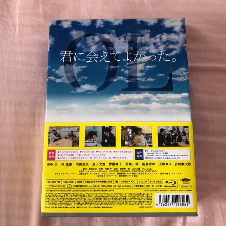 【最終値下げ】おっさんずラブ Blu-ray BOX〈5枚組〉
