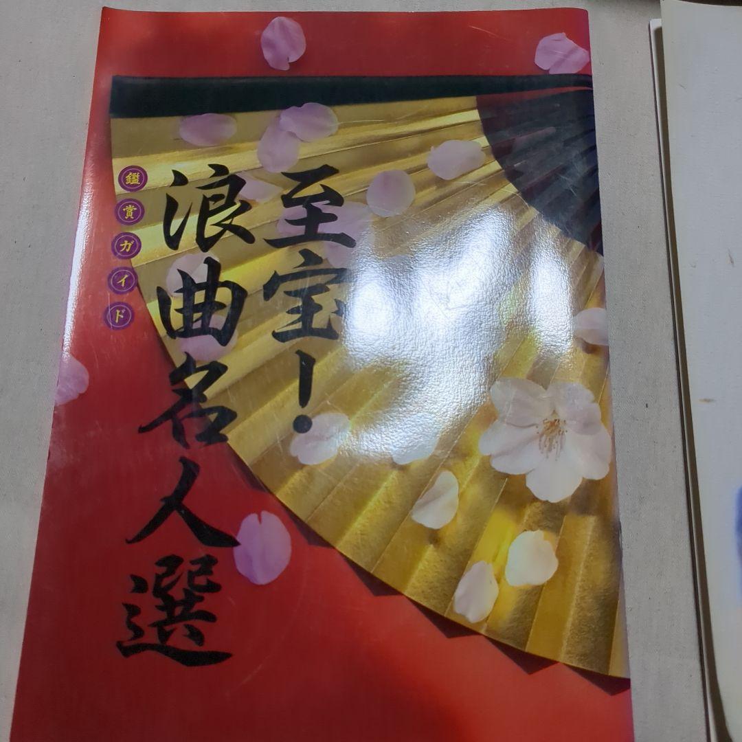 【未開封】U-CAN 浪曲 演歌 日本の愛唱歌 CD 39枚