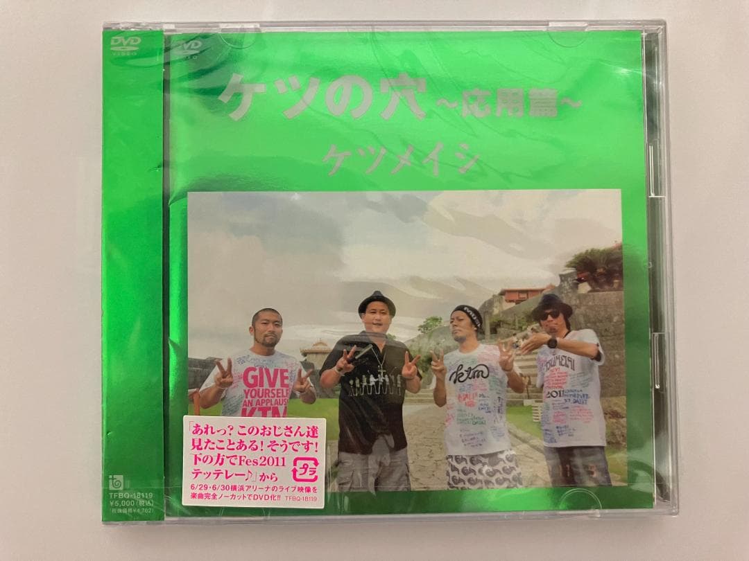 【連休値下！】ケツメイシ CD/DVD 9点 ベスト/ケツノポリス/MV集/激情