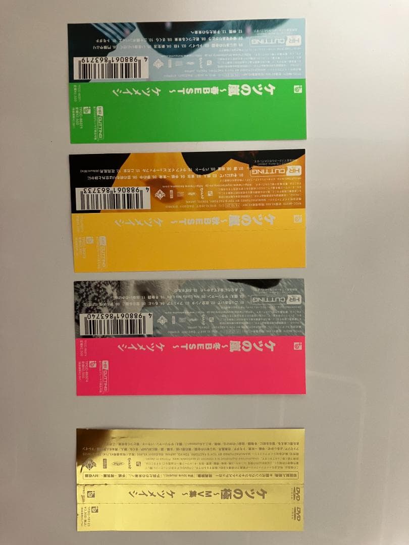 【連休値下！】ケツメイシ CD/DVD 9点 ベスト/ケツノポリス/MV集/激情