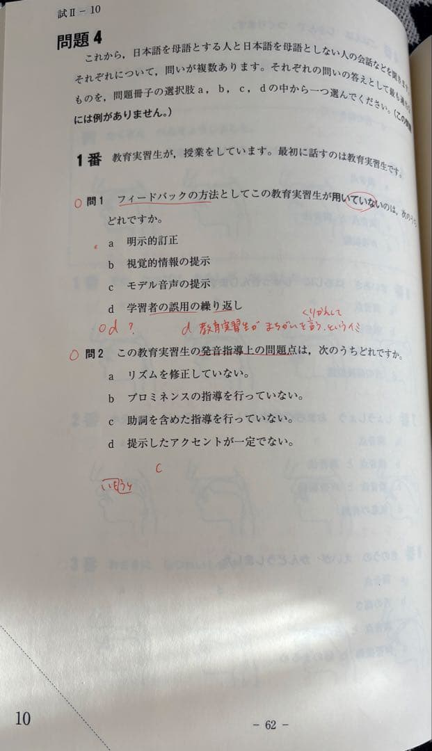 【6冊セット】日本語教育能力検定試験過去問・くろしお日本語教員試験応用試験問題集