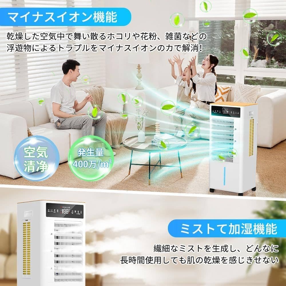 【最終価格】2025年新登場＆12L大容量＆3段階風量切替 冷風機
