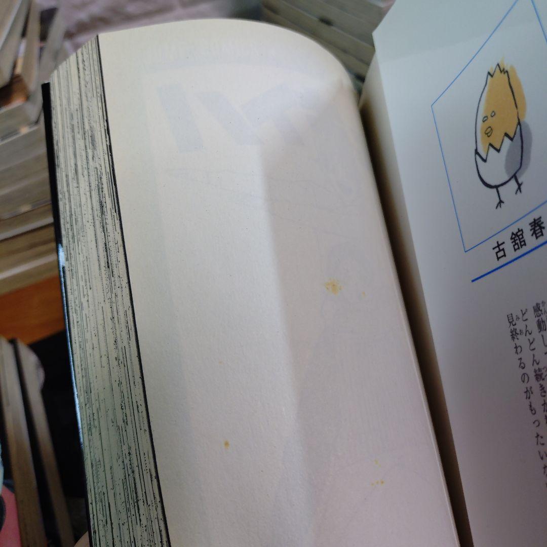 ハイキュー!! 全45巻 ＋ 33.5巻 計46冊 全巻 セット
