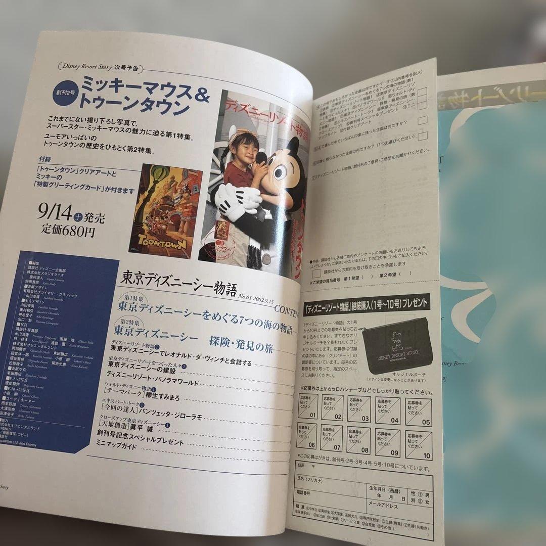 ディズニーリゾート物語　全巻
