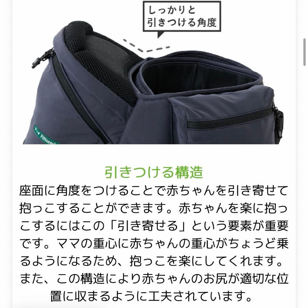 ピトレスク POLBAN ポルバン アドバンス シングルショルダー ヒップシート