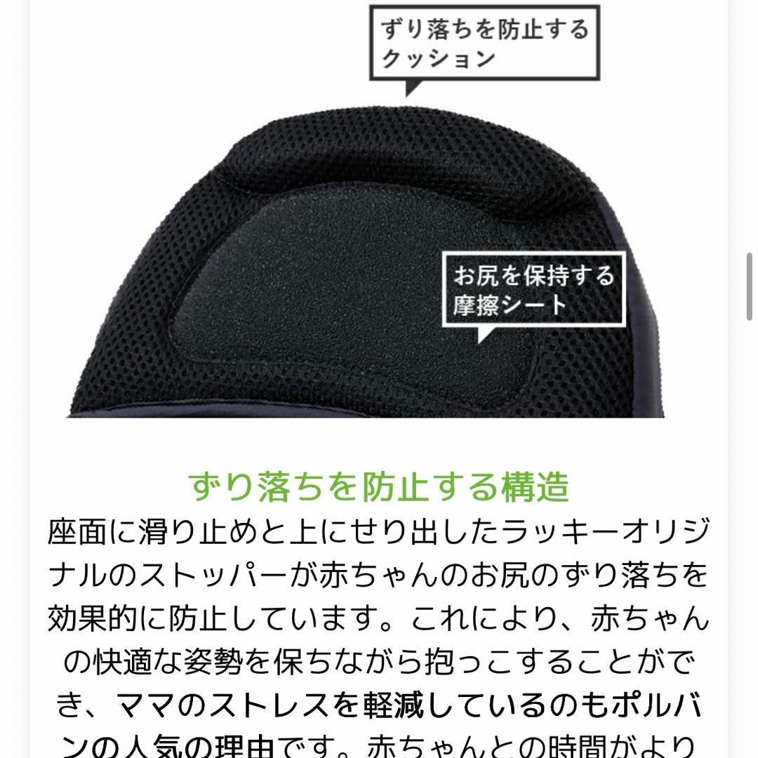 ピトレスク POLBAN ポルバン アドバンス シングルショルダー ヒップシート