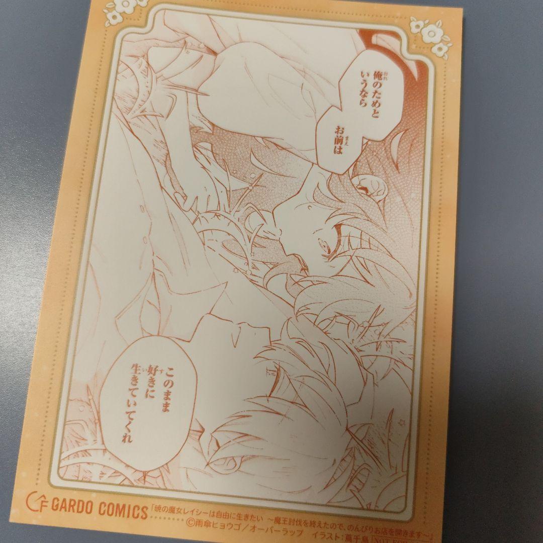 【特典のみ】暁の魔女レイシーは自由に生きたい