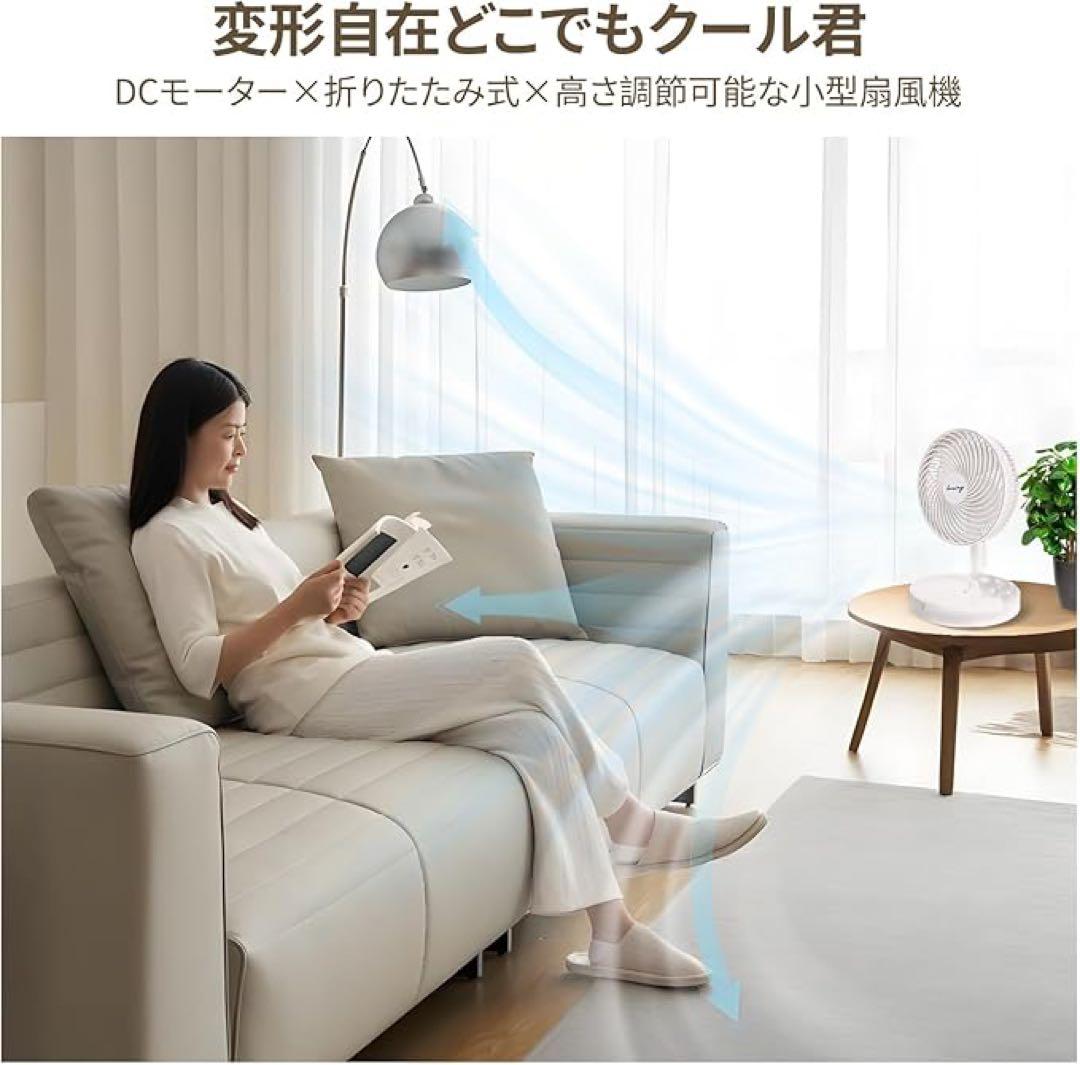 折りたたみ式卓上ファン 2in1 ホワイト