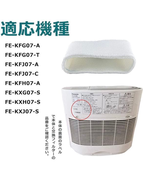 FE-ZGE07 加湿器　交換用加湿フィルター　互換品　2枚入り　セット