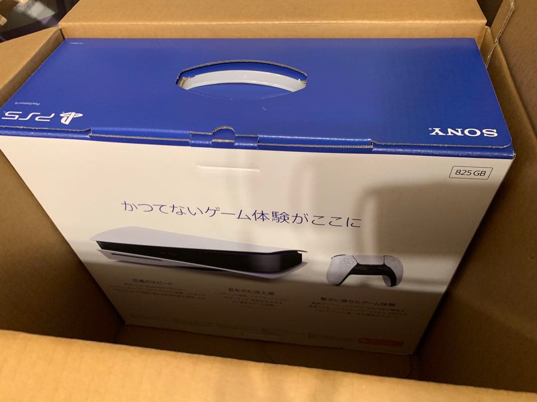 ★当日発送可★PS5 プレイステーション5本体 新品 未使用