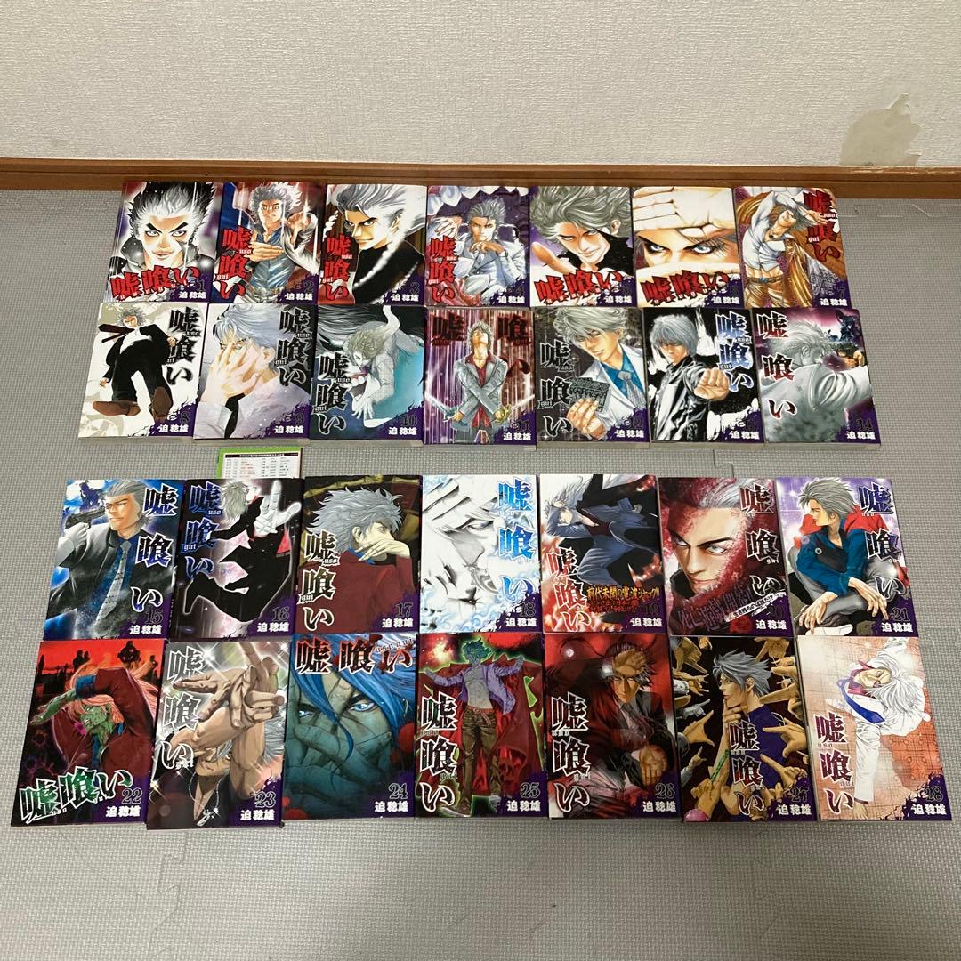 【週末SALE】嘘喰い　全巻　1〜49巻　迫 稔雄