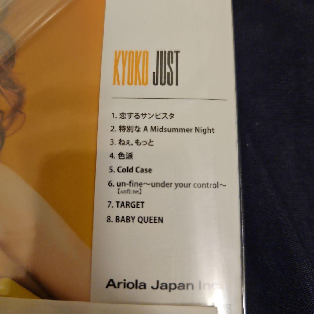 Just(夏号・初回盤)