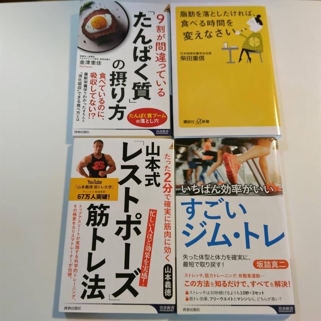 ● 筋トレ BIG3 ボディビル 究極のトレーニング本 10冊 マッスル北村 ●