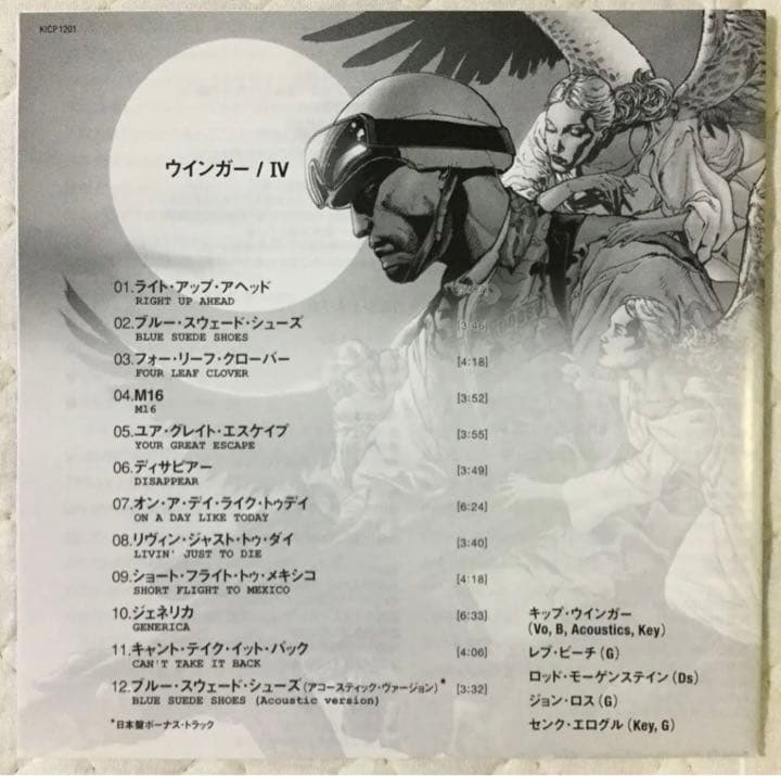 帯付き！ステッカー付き！国内盤！Winger / ウインガー / Ⅳ